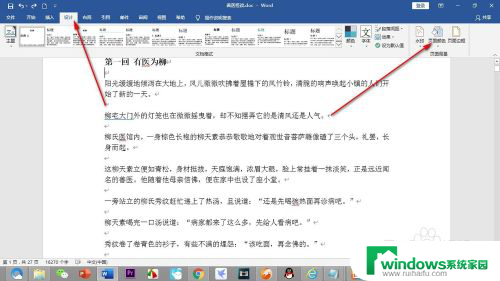 office页面颜色怎么设置 Word如何设置页面边框颜色