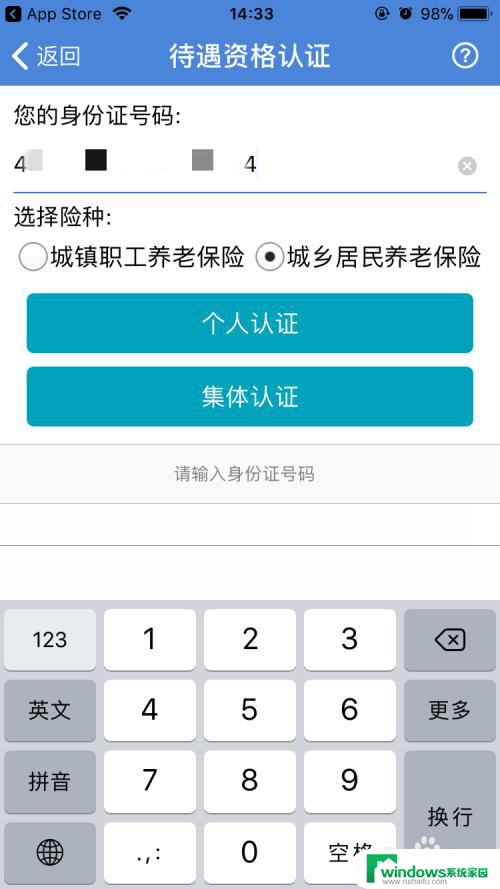 六十岁以上社保人脸识别微信怎么识别 农村60岁老人养老金网上认证注意事项