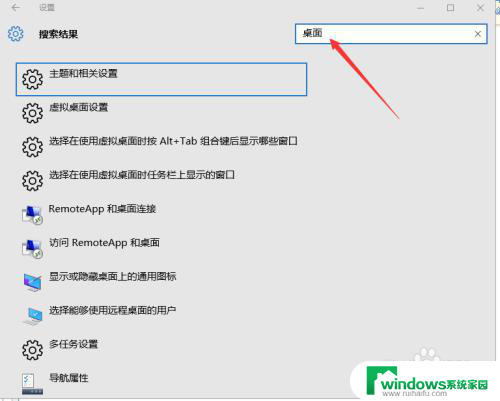 此电脑不在桌面上显示 Win10此电脑没有显示在桌面怎么办