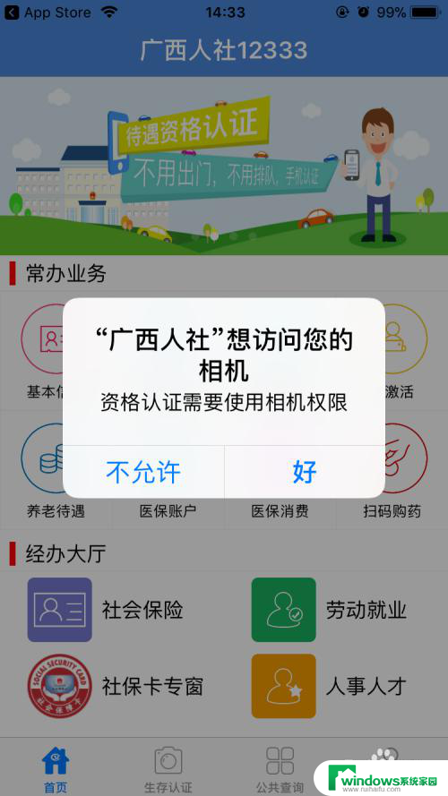 六十岁以上社保人脸识别微信怎么识别 农村60岁老人养老金网上认证注意事项