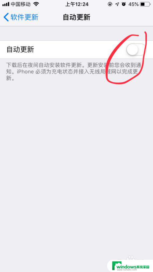 苹果手机怎么关掉自动更新系统 苹果手机如何取消系统自动更新