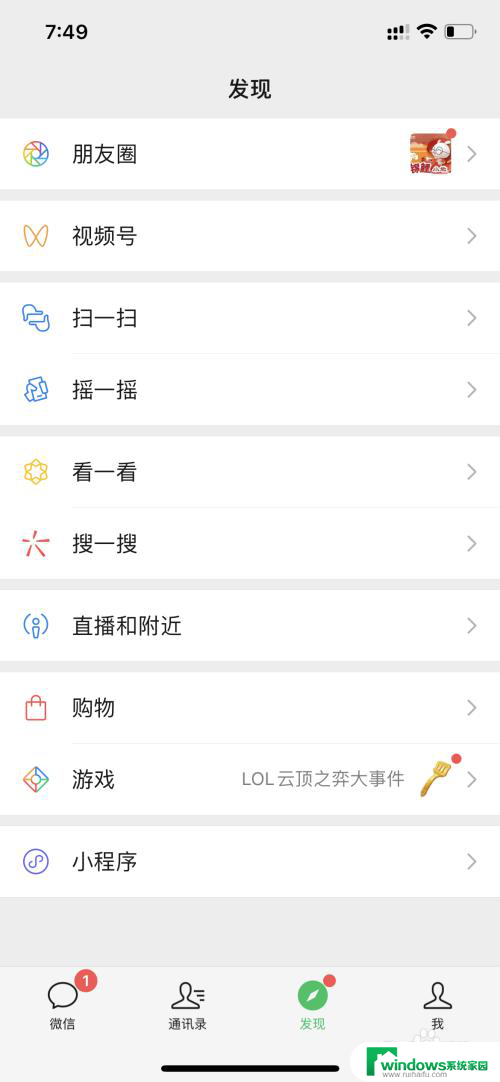 微信声音关闭了怎么打开 微信扬声器关闭了怎样开启