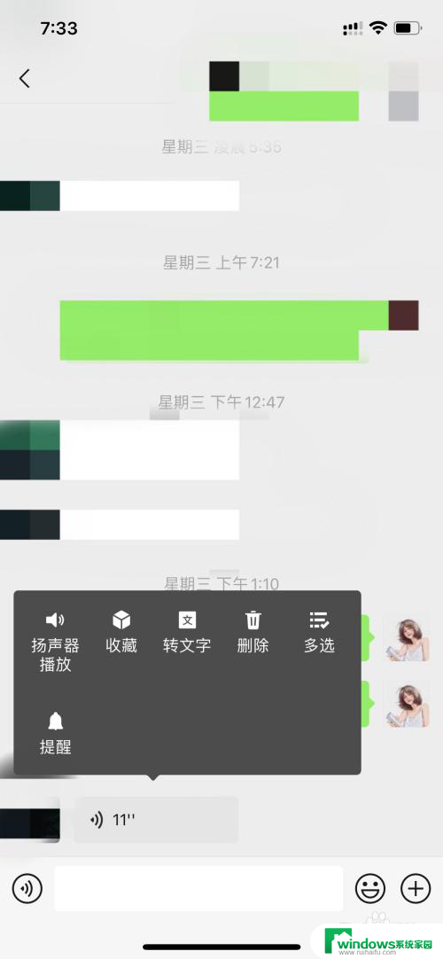 微信声音关闭了怎么打开 微信扬声器关闭了怎样开启