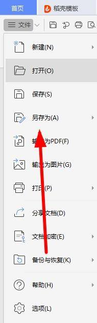 wps文件不能用word打开? WPS打开Word文档失败怎么办