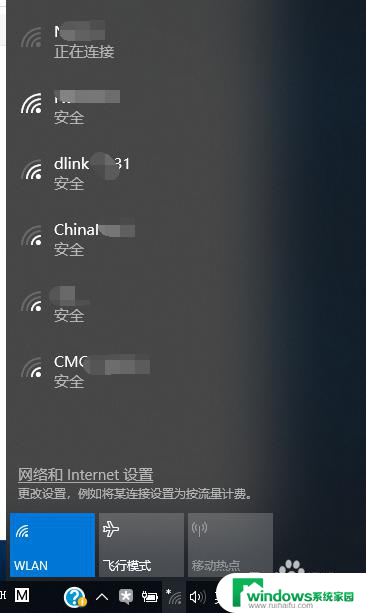 电脑上为什么搜不到wifi 电脑无法搜索到无线网络（Wifi）的解决方法