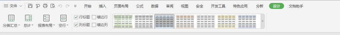 wps我的excel功能区里怎么没有 设计 wps我的excel中没有设计功能区怎么办