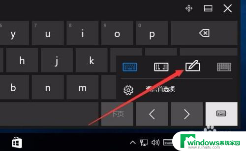 打字手写怎么设置 Win10如何设置开启系统自带的手写输入法