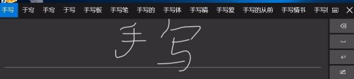 打字手写怎么设置 Win10如何设置开启系统自带的手写输入法