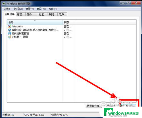 电脑屏幕打开不显示桌面 电脑开机后显示桌面后立即黑屏怎么办