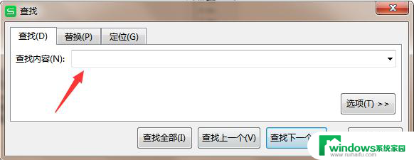 wps找到关于所查人名的信息 wps中关于所查人名的搜索结果