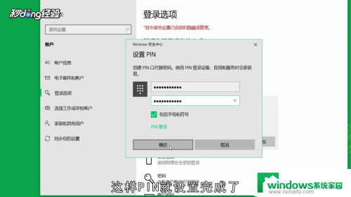 笔记本电脑pin怎么设置 新电脑如何设置PIN码