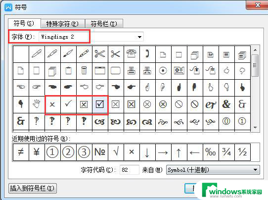 wps如何在方框里面打勾 wps如何在方框中勾选