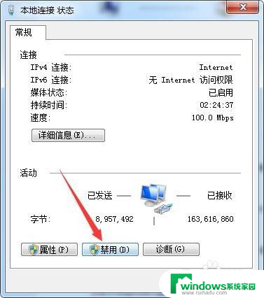 电脑断网后怎么重新连接 电脑如何断开网络连接