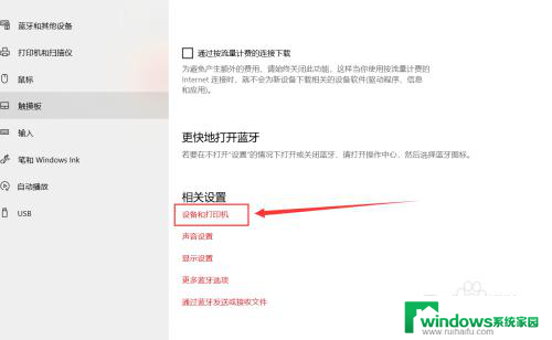 win10怎么连接switch手柄 switch手柄如何连接电脑