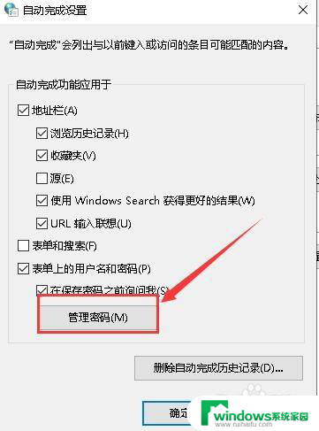 win10自动登录怎么查密码 电脑浏览器如何查看保存的自动登录账户密码