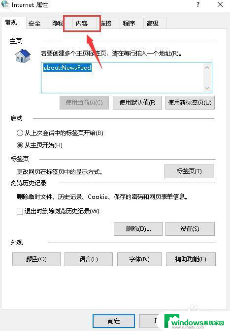 win10自动登录怎么查密码 电脑浏览器如何查看保存的自动登录账户密码