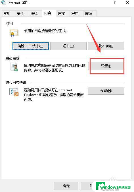 win10自动登录怎么查密码 电脑浏览器如何查看保存的自动登录账户密码