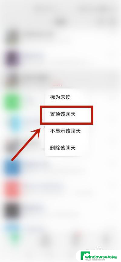 微信信息怎么折叠 微信聊天信息如何折叠设置