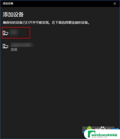 airpods只能连接一个设备吗 Windows10系统电脑与AirPods的连接教程