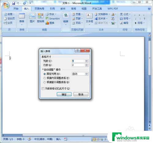 如何在microsoft office增加表格 word中如何插入表格