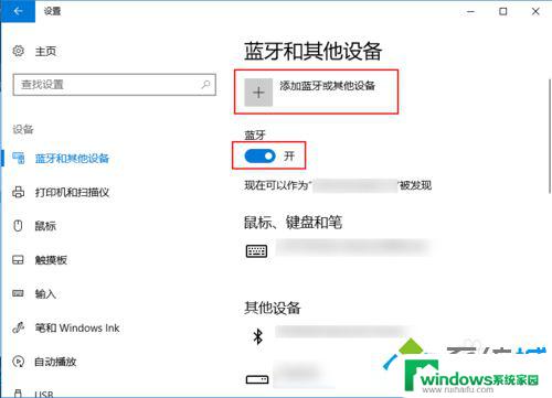 airpods只能连接一个设备吗 Windows10系统电脑与AirPods的连接教程