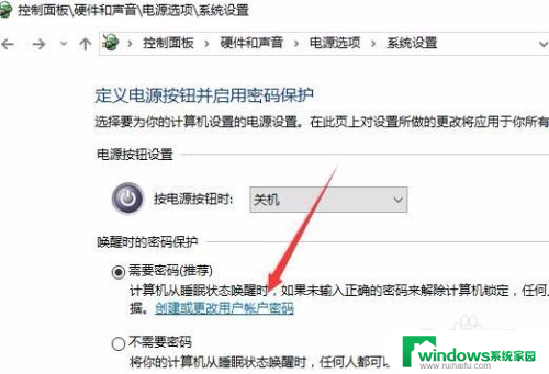 怎样设置电脑屏幕保护密码 Win10电脑屏保密码怎么设置