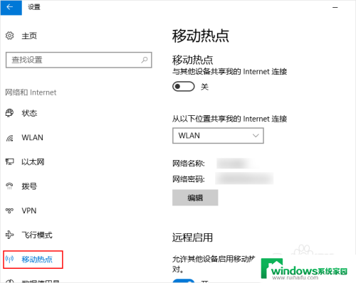 win10电脑怎么连热点 win10 wifi热点设置教程