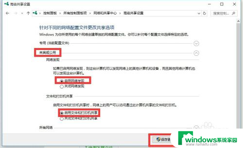 windows无法访问局域网电脑 Win10正式版无法连接局域网电脑怎么办