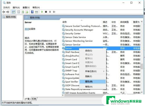 windows无法访问局域网电脑 Win10正式版无法连接局域网电脑怎么办