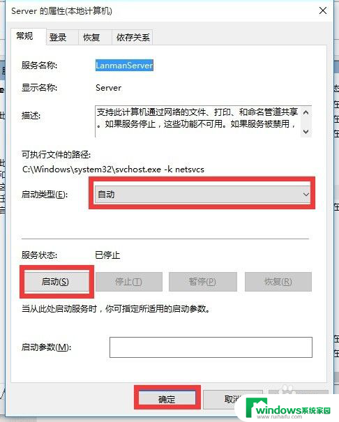 windows无法访问局域网电脑 Win10正式版无法连接局域网电脑怎么办