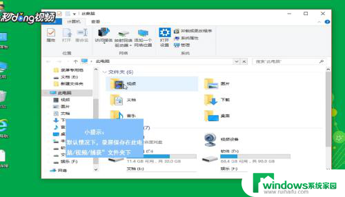 win10录像怎么改存储位置 如何在win10中更改录屏的默认保存路径