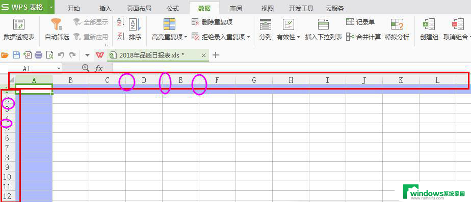 wps怎样吧表格的宽度和高度放大 wps怎样调整表格的宽度和高度