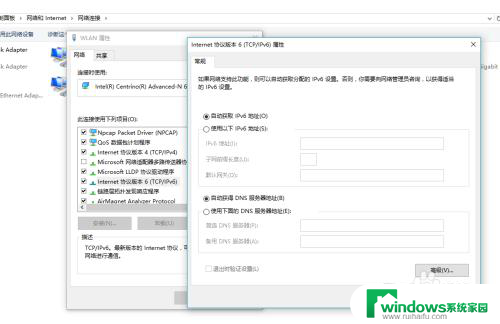 ipv6在哪里打开 Win10 IPV6协议开启方法