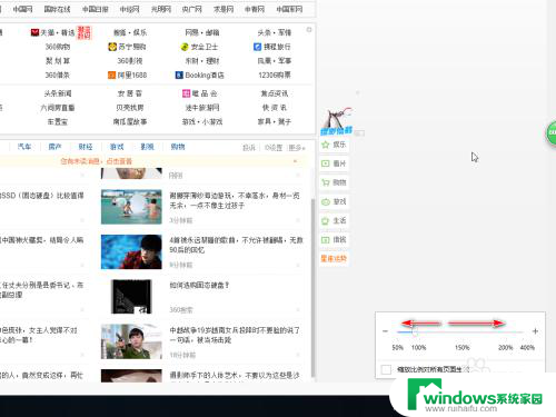 浏览器放大缩小在哪里设置 怎样放大和缩小网页页面