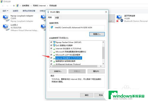 ipv6在哪里打开 Win10 IPV6协议开启方法