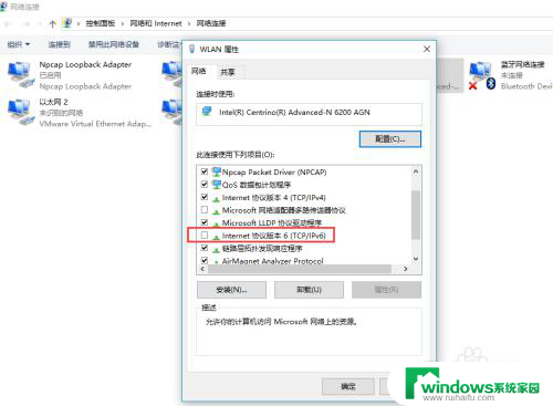 ipv6在哪里打开 Win10 IPV6协议开启方法