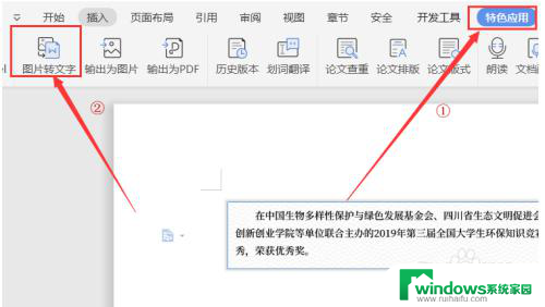 word能识别图片文字吗 图片文字识别技术