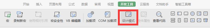 wps为什么设计工具里面的功能用不了 wps设计工具功能无效的解决方案