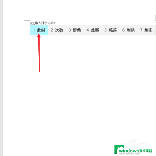 电脑怎么把字往前推 电脑打字往前移的快捷键是什么