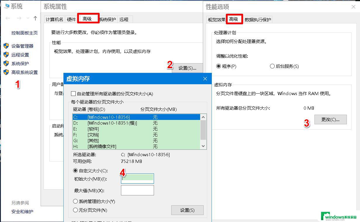 32g物理内存设置多大虚拟内存 Win10 32g内存虚拟内存设置建议