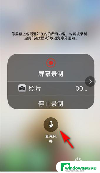 苹果屏幕录制怎么没有声音能恢复吗 苹果手机录屏没有声音怎么设置