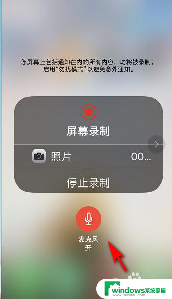 苹果屏幕录制怎么没有声音能恢复吗 苹果手机录屏没有声音怎么设置