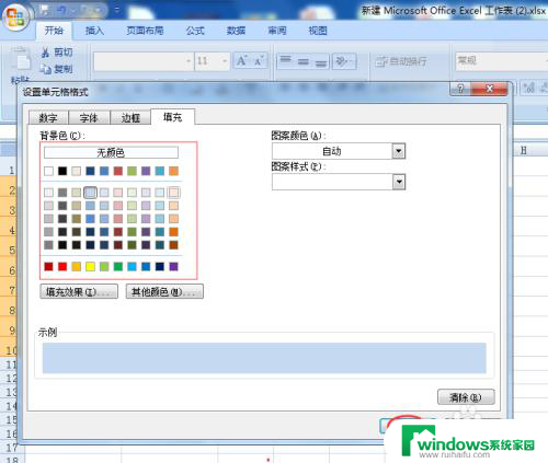 excel条件格式颜色 Excel如何根据条件设置单元格颜色