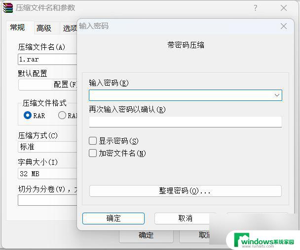 电脑文件加密怎么设置密码 如何在Windows系统中给文件夹设置密码