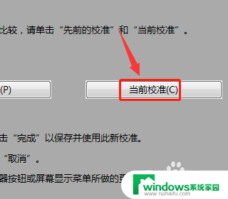 电脑屏幕是黑色的怎么调回去 电脑屏幕颜色变了如何恢复原样