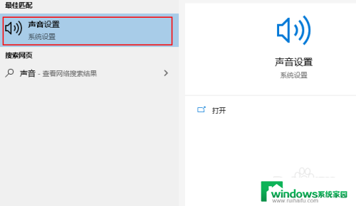 电脑声音在哪里打开 Windows 10 如何设置声音