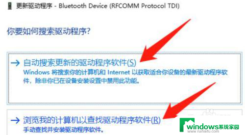 电脑怎样安装蓝牙驱动 win10电脑蓝牙驱动安装教程