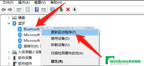 电脑怎样安装蓝牙驱动 win10电脑蓝牙驱动安装教程