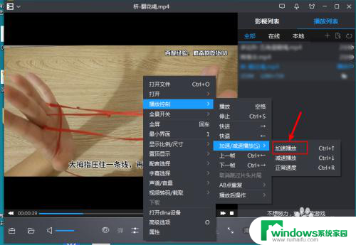 暴风影音没有倍速播放 暴风影音怎么快速播放视频