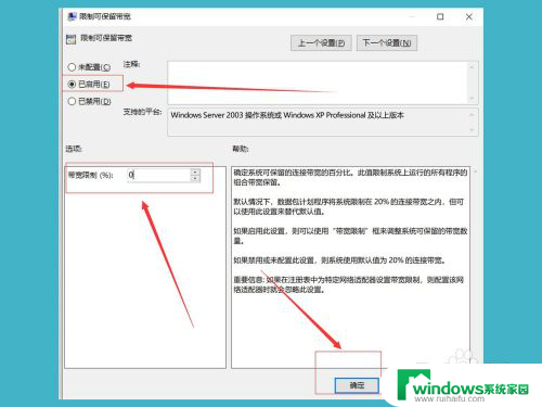 如何关闭网络限速 win10系统网络限速解除方法